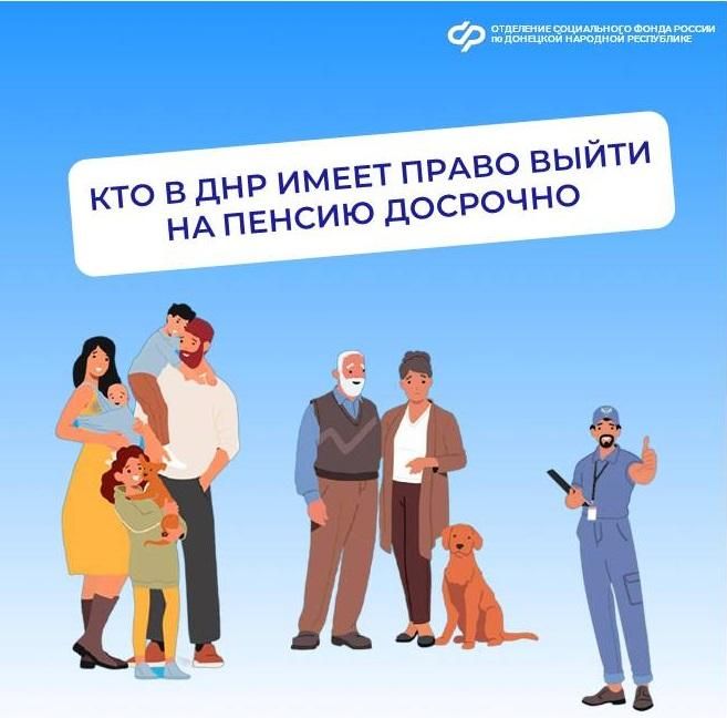 Многодетные, учителя и врачи: кто может выйти на пенсию раньше