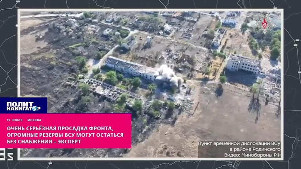 Очень серьёзная просадка фронта, огромные резервы ВСУ могут остаться без снабжения – эксперт