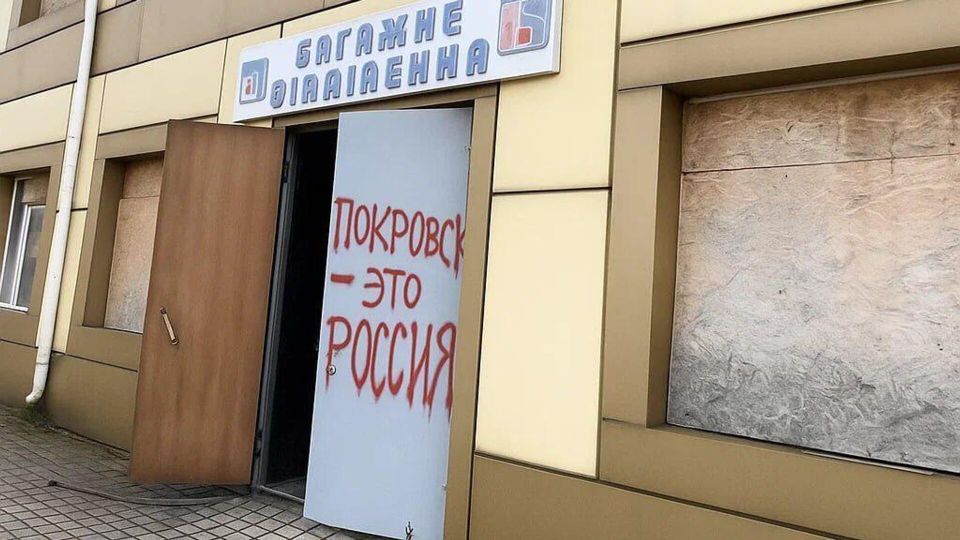 Под временной оккупацией — жители Покровска ждут освобождения