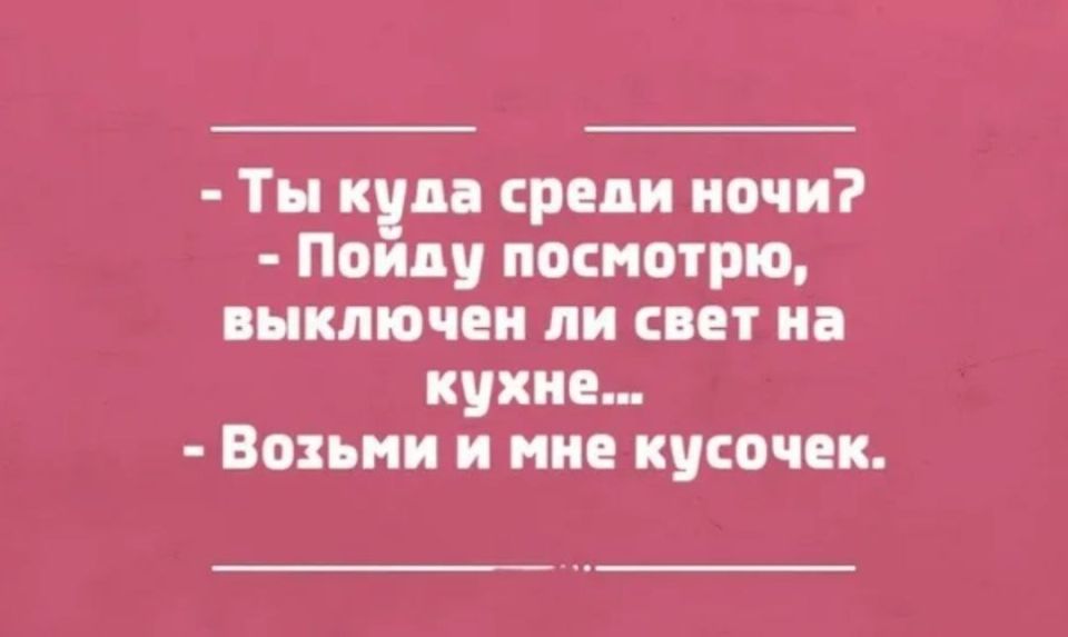 Минутка юмора