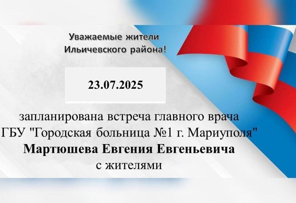 23.07.2025 �. ������������� ������� �������� ����� ��� "��������� �������� �1 �. ���������" ��������� �.�. � ��������