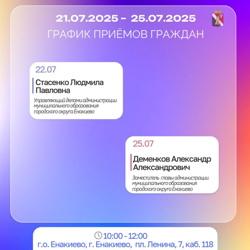 ������ ������ ������� � ������ � ���������� � 21.07.2025 �� 25.07.2025