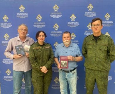Следователи регионального следственного управления провели творческую встречу с писателями