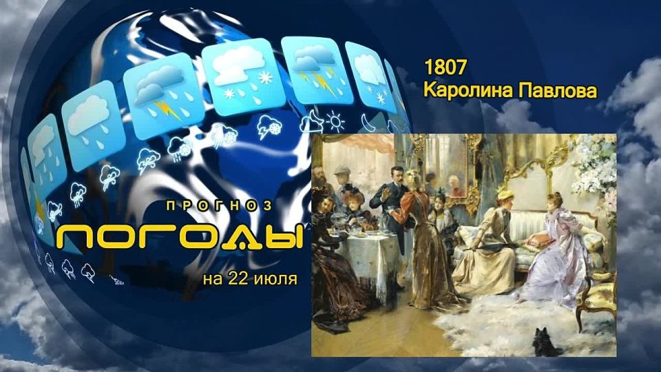 ������� ������. 22 ���� 1807 ���� � ����������� ����� ����� ��������� ����� �������� �����
