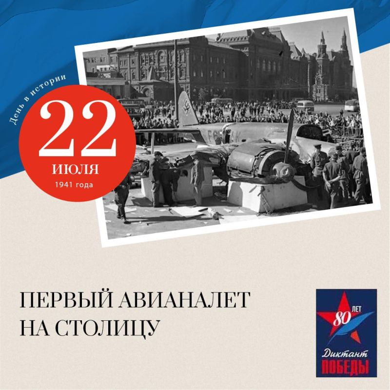 22 ���� 1941 ����, ����� ����� ����� ����� ������ ������� ������������� �����, ���� �������� ������ ��������� �� ���� ������� � ����� ������