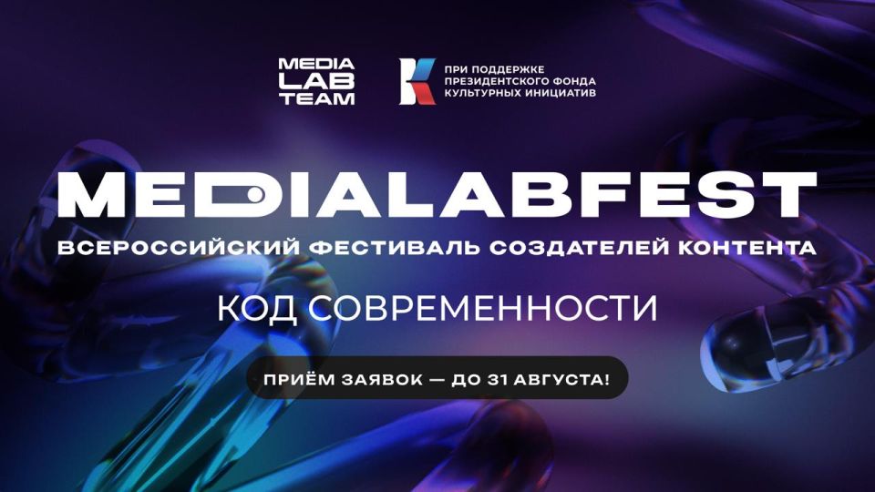     :       MEDIALABFEST |    
