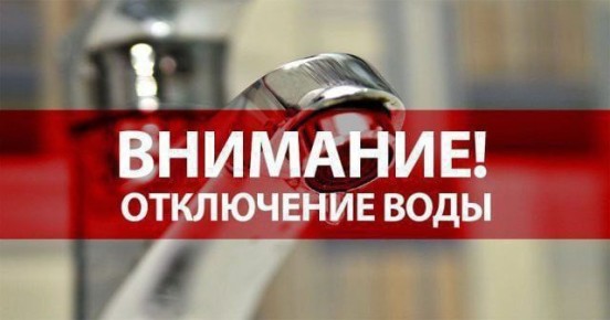 Василий Овчаров: Внимание! Аварийное отключение водоснабжения в пгт