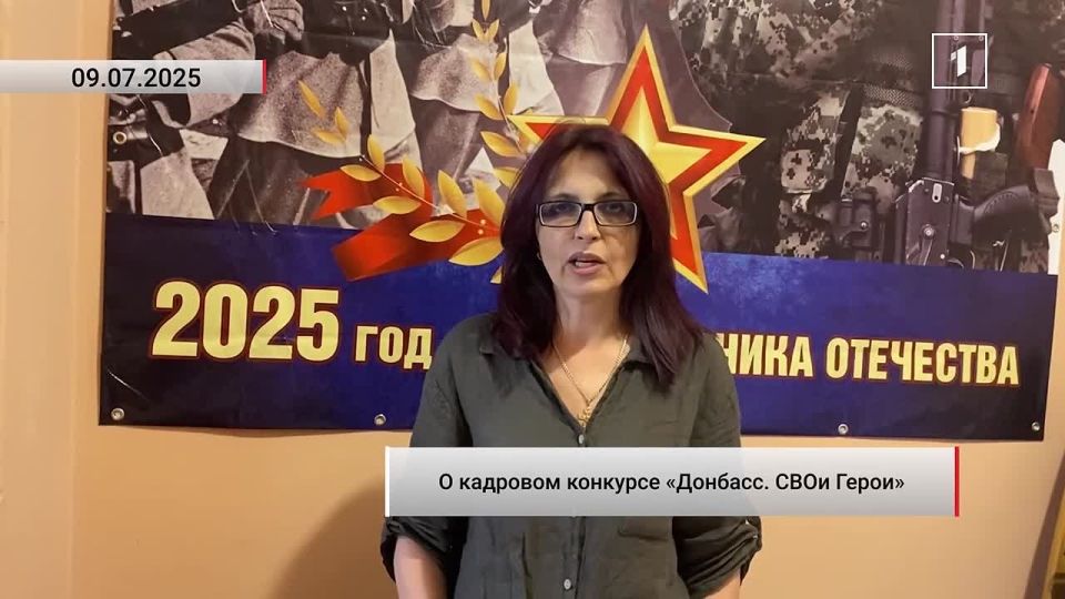 «Донбасс. СВОи Герои»: 50 сильнейших — шаг до государственной службы