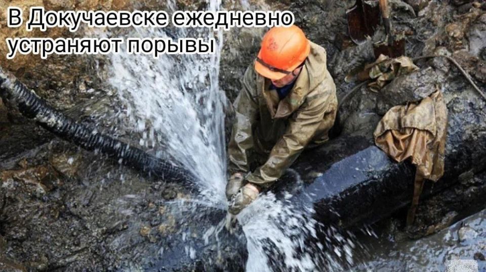 Александр Качанов: В Докучаевске ежедневно устраняют порывы