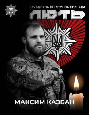 Юрий Котенок: Бандеровские паблики сообщили, что западнее Донецка в ДТП на зимние квартиры к Бандере отправился командир ОШБр Нацгвардии буферной зоны «Лють» Максим Казбан