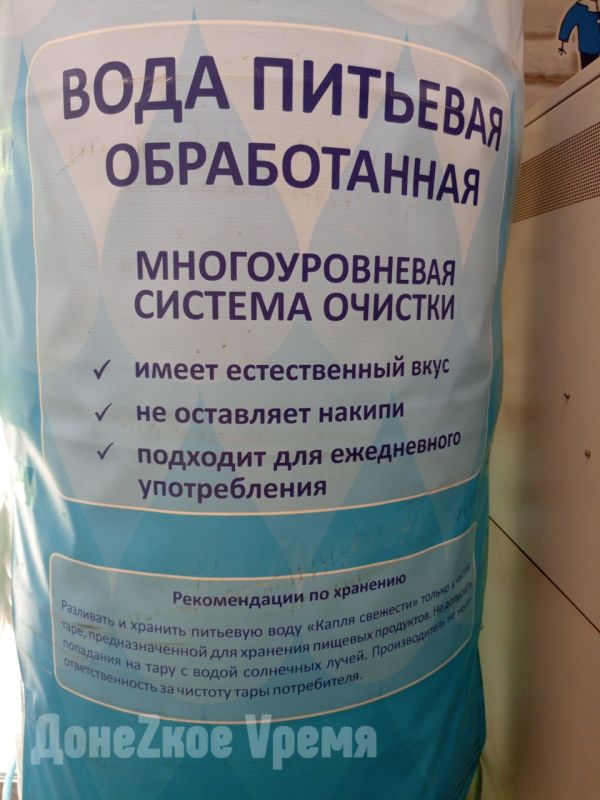 Не дороже 3,5 рублей за литр: глава ДНР поручил снизить цены на разливную воду в рознице