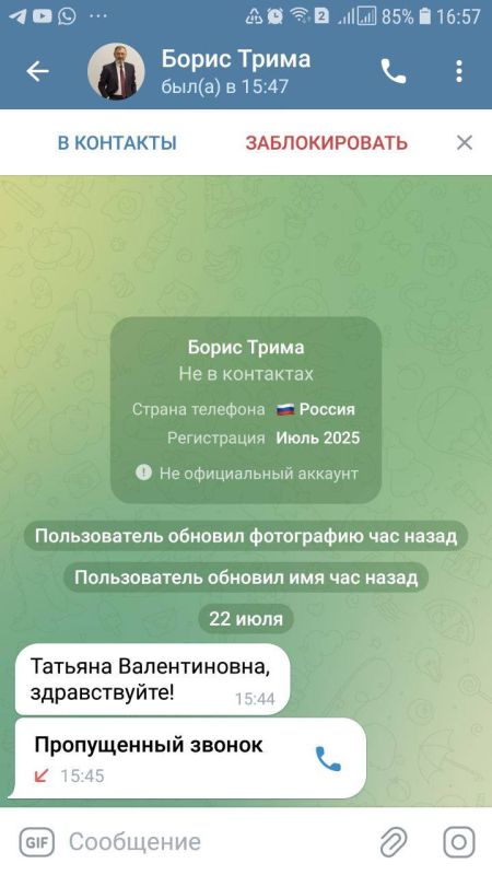 ����� �����: ����� ���� �������� ��������, ��� � ����������� �Telegram� ��������� �������� ������� � ���� ������!