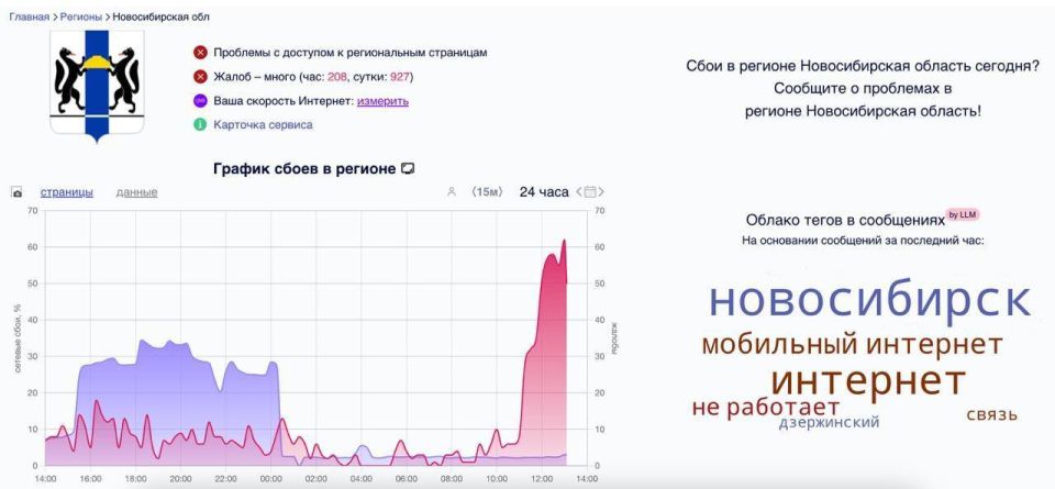 Жители Новосибирска жалуются на сбои в работе интернета и мобильной связи