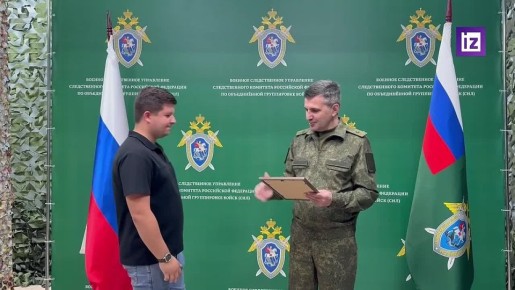 Корреспонденту &quot;Известий&quot; Евгению Быковскому вручили награду за освещение работы военных следователей в зоне СВО