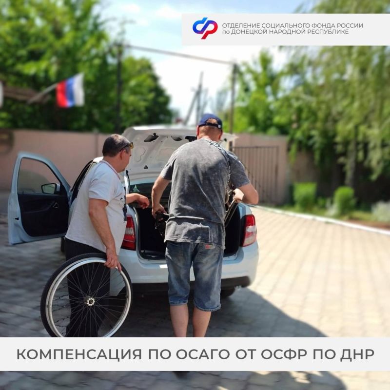 Жителям ДНР с инвалидностью компенсируют 50% стоимости ОСАГО