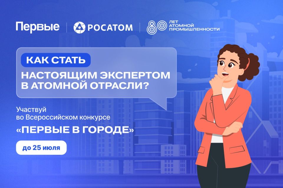 Ты когда-нибудь задумывался, как работают самые современные поезда, заводы, электростанции? За их энергией стоит целая атомная история!