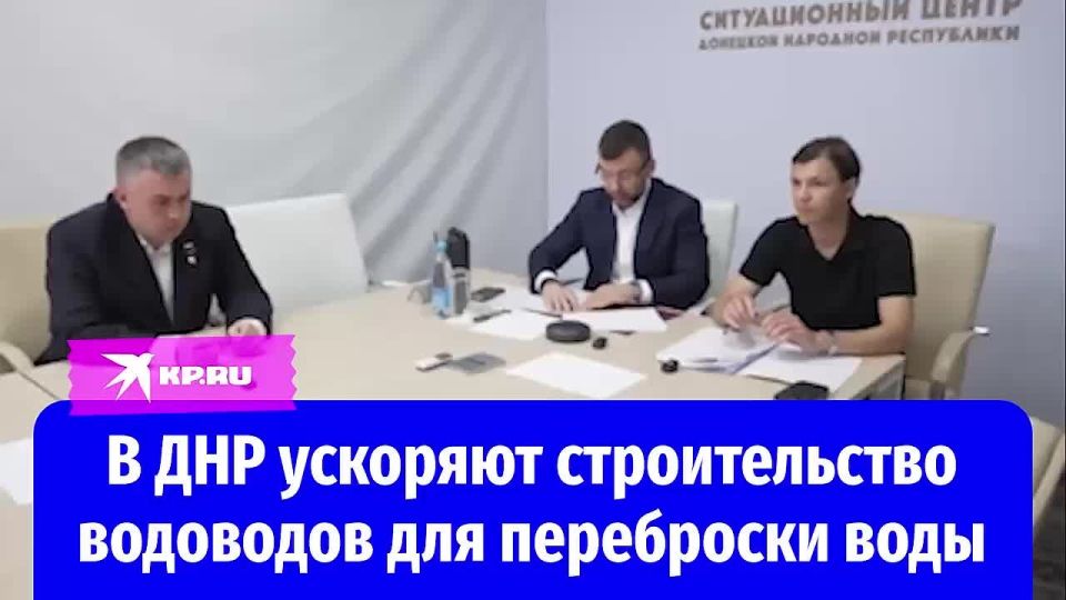 В ДНР ускоряют строительство водоводов для переброски воды