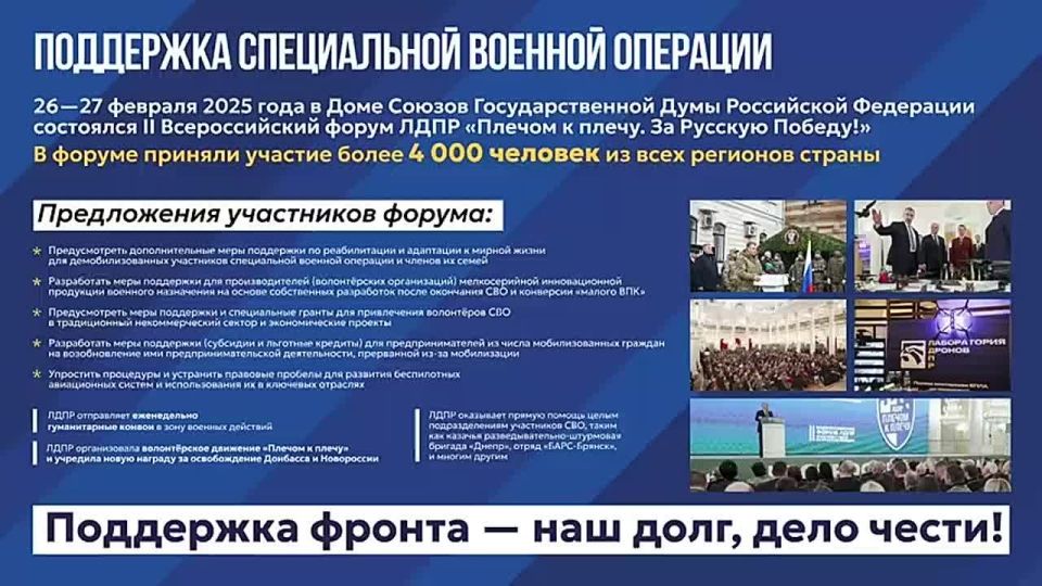 Андрей Крамар: Поздравляю Председателя нашей партии Леонида Эдуардовича Слуцкого и всех парламентариев фракции ЛДПР в Государственной Думе с завершением весенней сессии