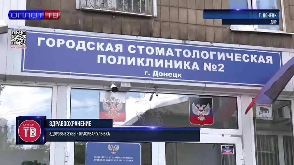 Еще одна стоматология присоединяется к акции «Здоровый Донбасс»