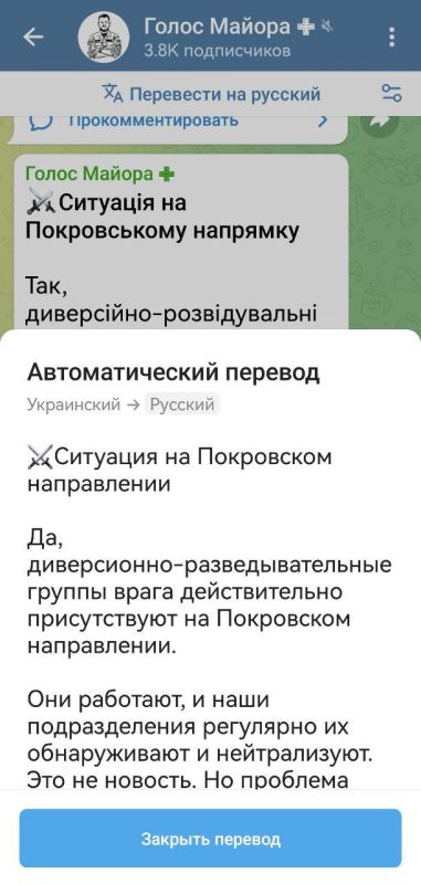 Записки ветерана: Вражеские каналы подтверждают работу российских ДРГ в Покровске