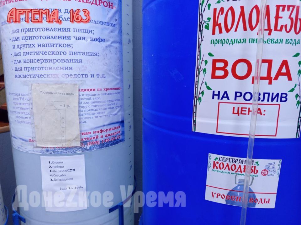 Цены на разливную воду в центральной части Донецка снижаются, но пока не везде