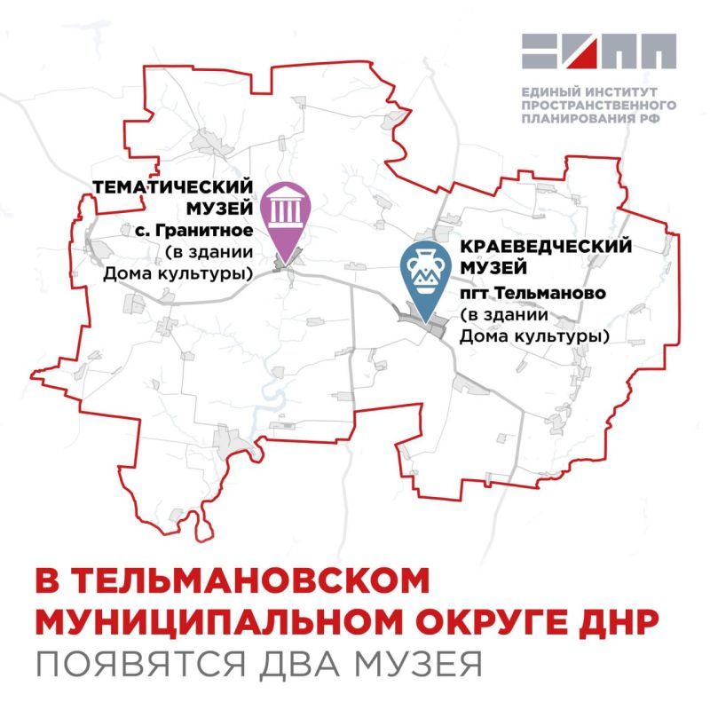 Наталья Великодная: В Тельмановском муниципальном округе появятся два музея