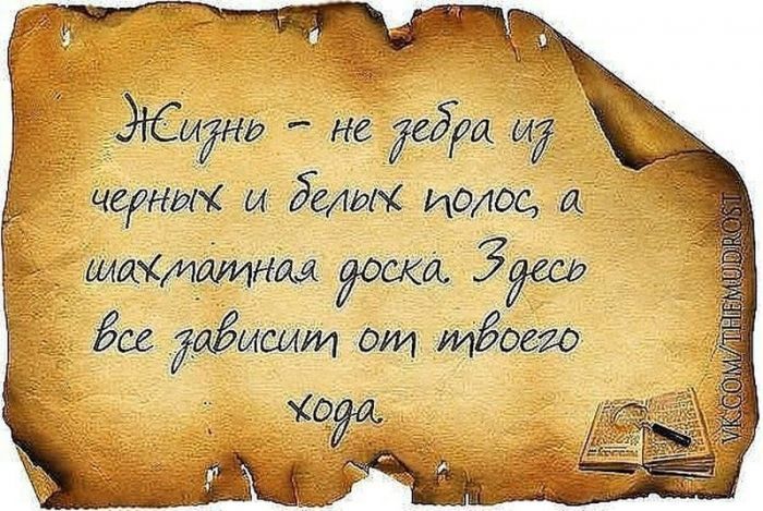 Мудрые мысли. Телеканал МАРИУПОЛЬ-24