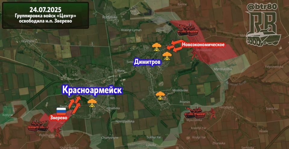 На подступах к Красноармейску: Бойцы группировки войск "Центр" освободили Зверево ДНР