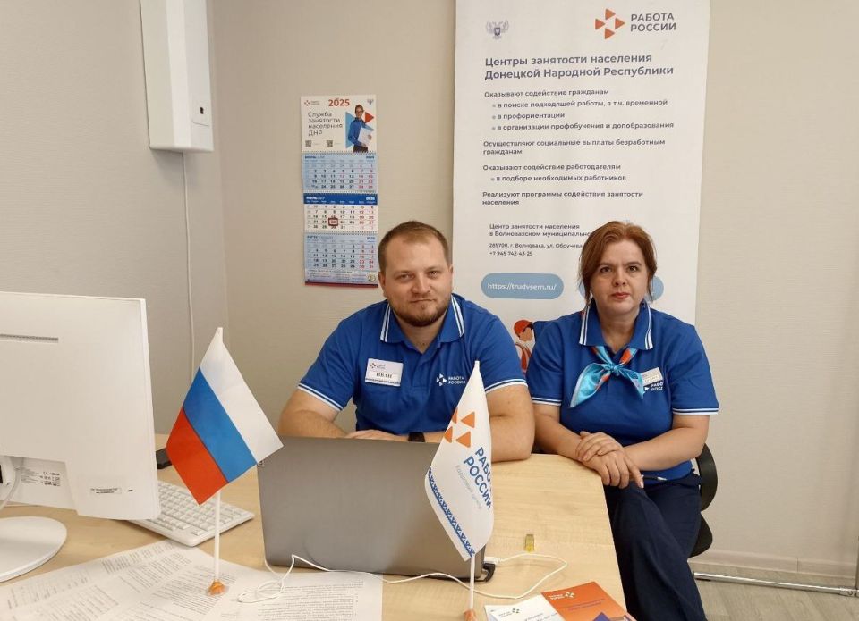 Волновахский центр занятости запустил цикл онлайн-вебинаров для соискателей