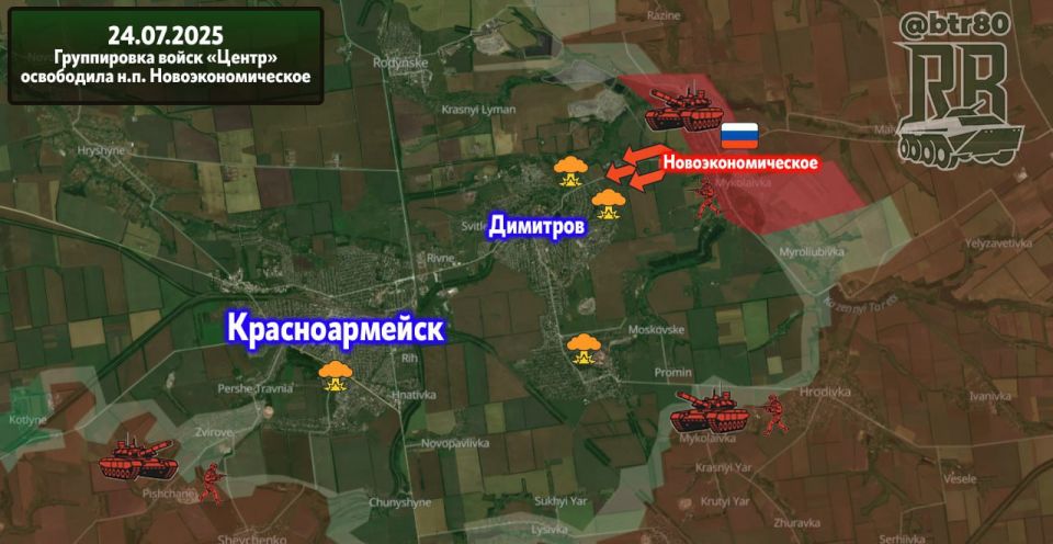 Штурмовые подразделения 51-й гвардейской общевойсковой армии группировки войск "Центр" освободили Новоэкономическое ДНР