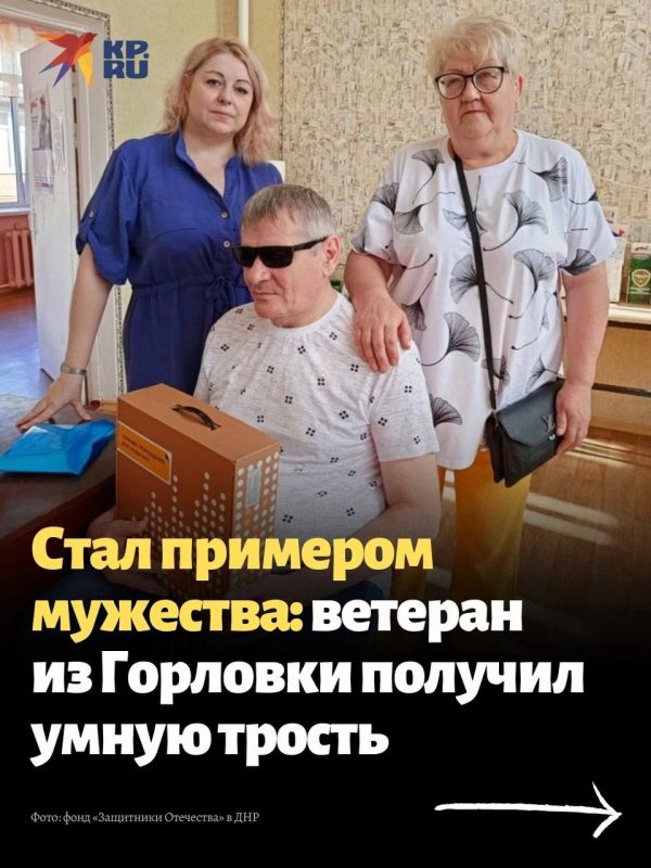 Филиал фонда «Защитники Отечества» в ДНР продолжает оказывать адресную помощь бойцам, потерявшим зрение в результате боевых действий