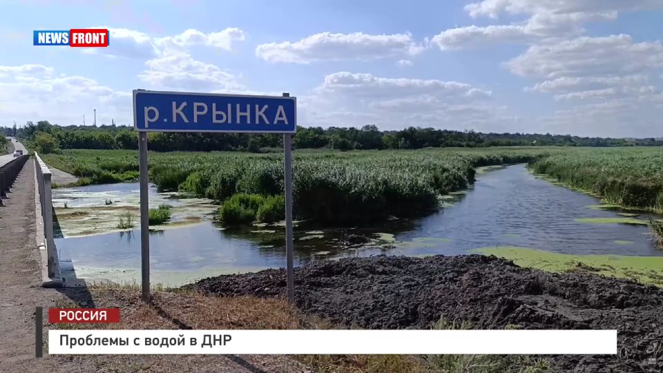 Проблемы с водой в ДНР – репортаж News Front