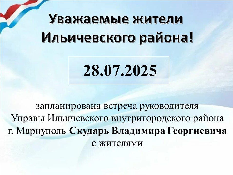 28.07.2025 �. ������������� ������� ������������ ������ ������������ ���������������� ������ �. ��������� ������� ��������� ����������� � ��������