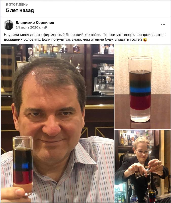 Владимир Корнилов: Во какой сегодня у меня юбилей, оказывается! Ровно пять лет назад в Донецке меня научили делать фирменный коктейль «ДНР» (в цветах нашего флага, разумеется)