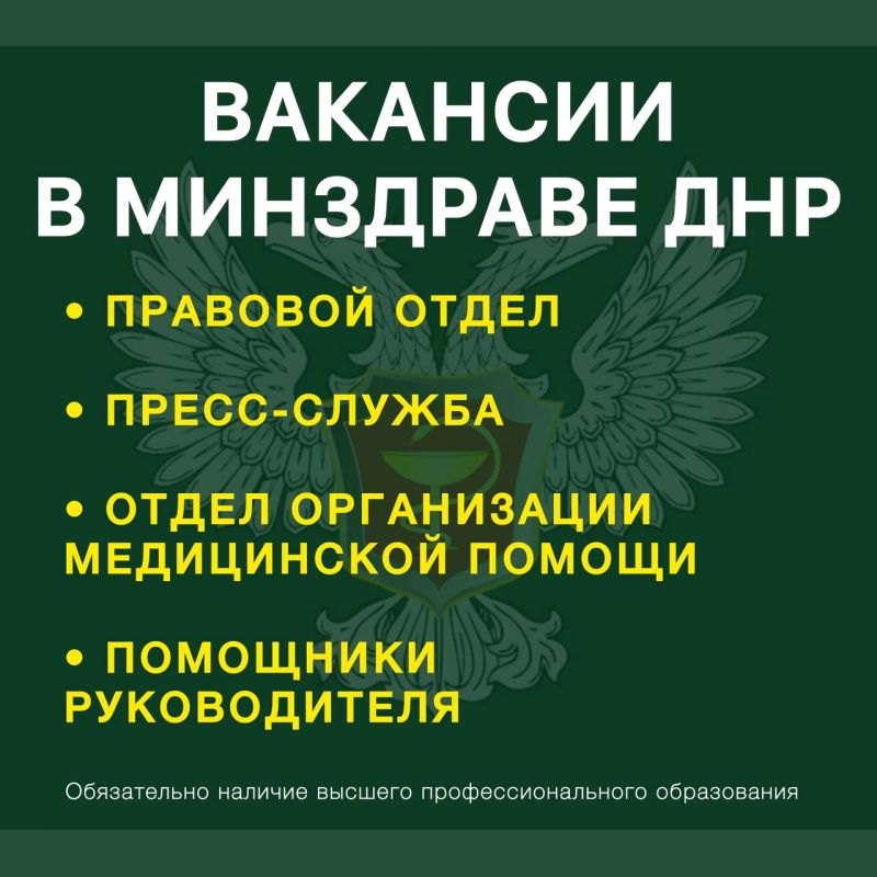 ������ ���������� �� ����������� ����� departament.udpo.minzdravdnr@mail.ru