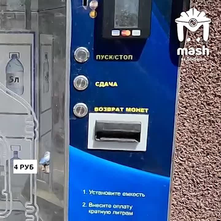 Что там с ценами на разливную воду в Донецке? Mash на Донбассе проехался по городу в поисках самой дешевой — вот что из этого вышло