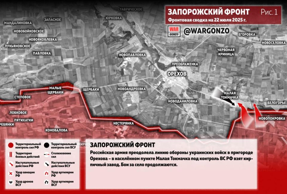 WarGonzo: Фронтовая сводка на утро 22.07.25