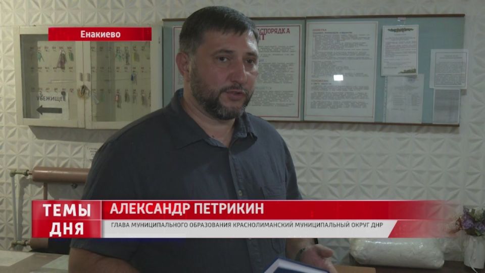 Встреча Главы Красного Лимана с жителями округа