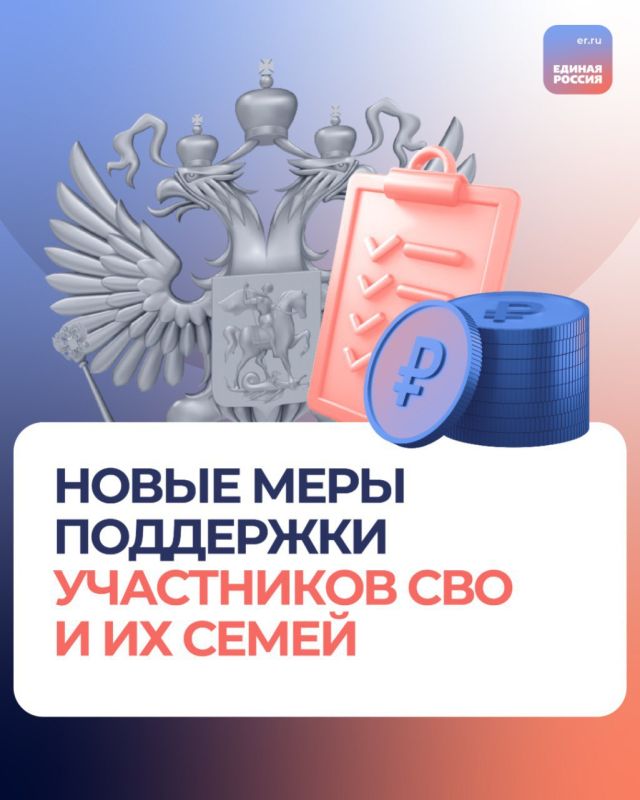 Таймураз Арсоев: Социальная справедливость для защитников: новые гарантии от «Единой России»