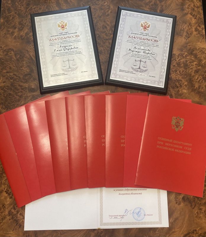 Состоялось награждение работников Управления Судебного департамента в ДНР и аппаратов районных, городских и межрайонных судов ДНР