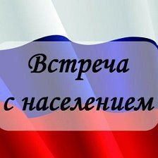 26 июля 2025 года Врип Главы муниципального образования городской округ Торез, Артем Чесноков совместно с Председателем Торезского городского совета Казмерчуком Александром Леонидовичем с 16:00 до 17:00 проведет встречу с...