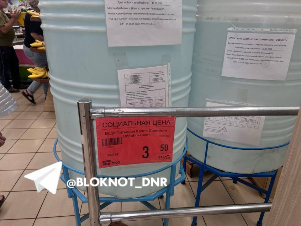 В Донецке снижают цену на воду до 3,5