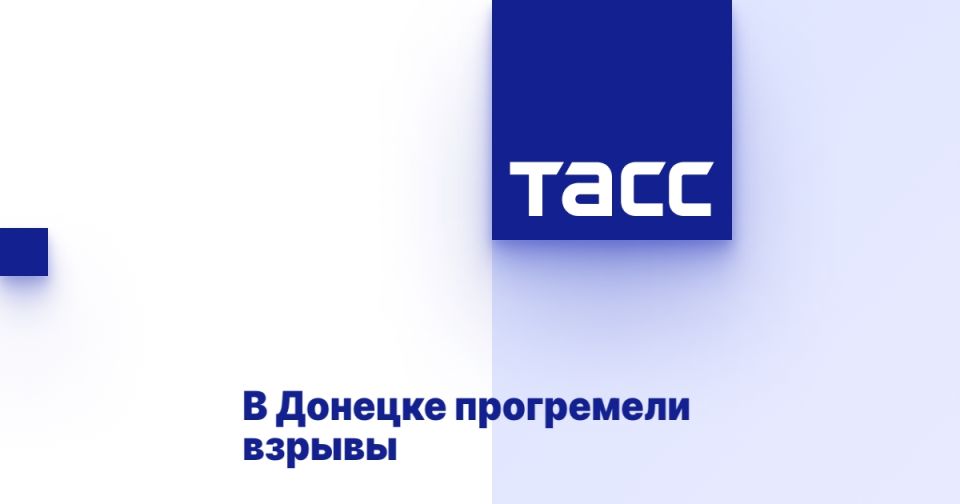 В Донецке прогремели несколько взрывов