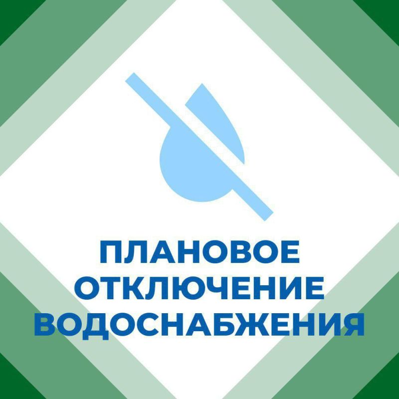 Иван Приходько: Филиал «Горловского ПУВКХ» ГУП ДНР «ВОДА ДОНБАССА» информирует