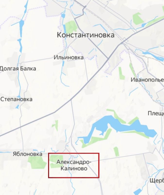С мест сообщают об освобождении российской армией от ВСУ населенного пункта Александро-Калиново на Константиновском направлении в ДНР