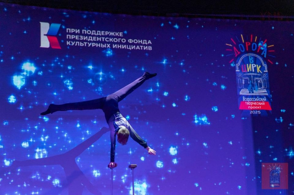 Юные циркачи из ДНР в проекте «Дорога в цирк 2025»!