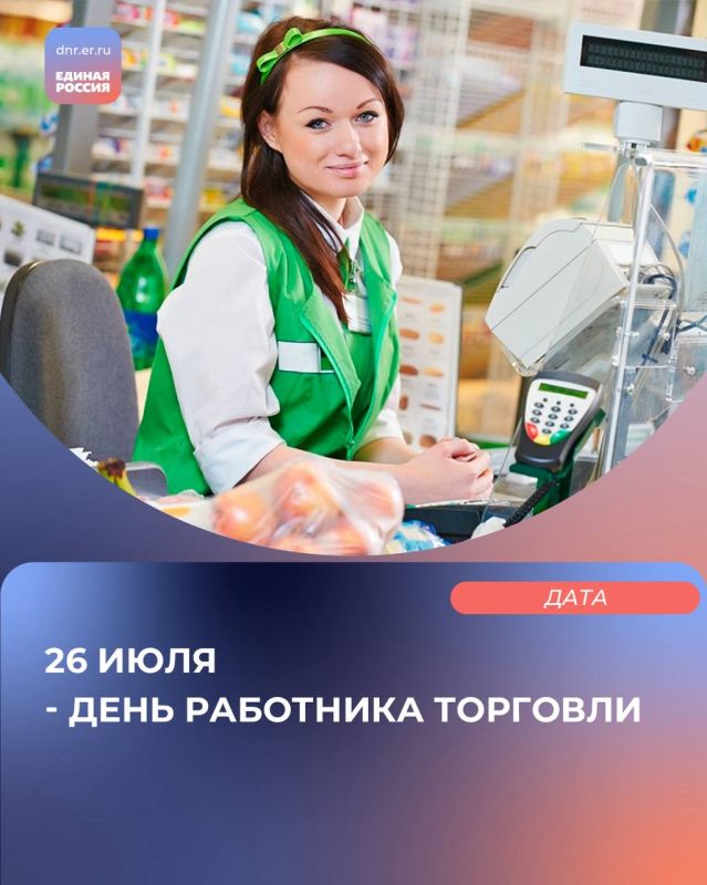 Торговля – основа цивилизации