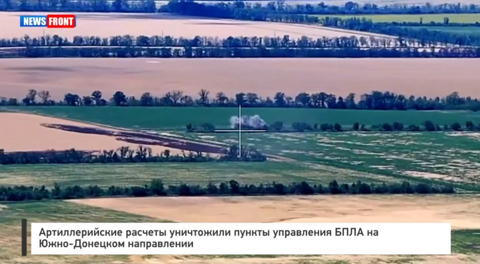 Артиллерийские расчеты уничтожили пункты управления БПЛА на Южно-Донецком направлении