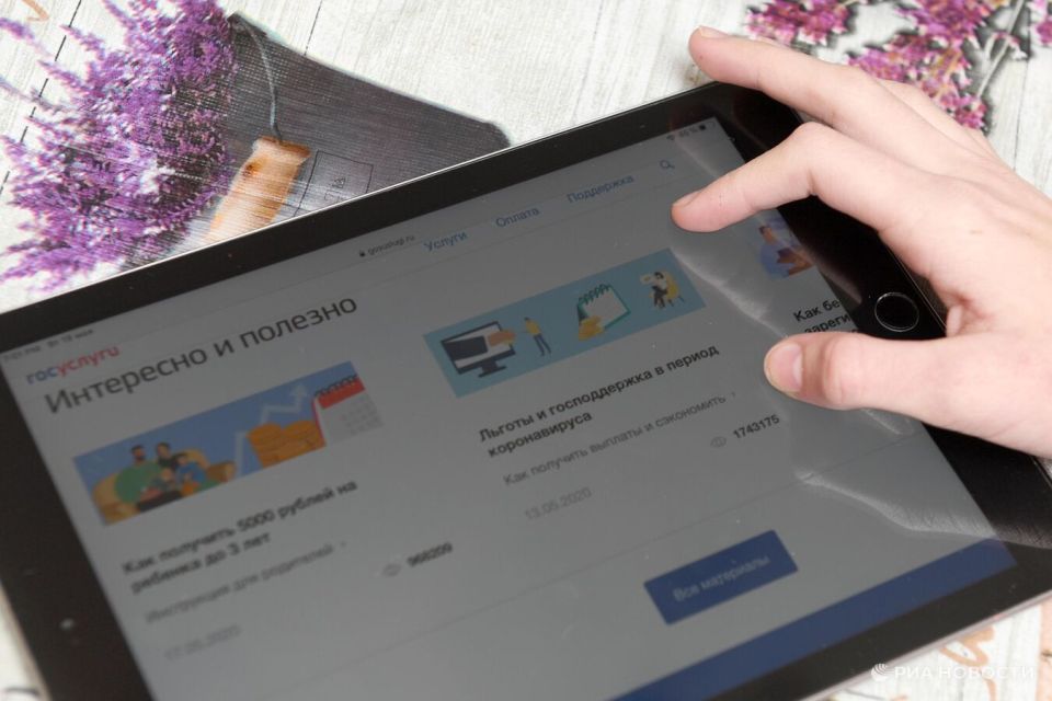 Эксперт рассказал о рассылке фейковых писем от "Госуслуг"