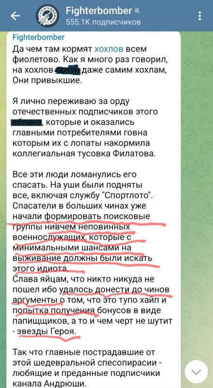 Роман Алехин: Когда я читаю вот такое, которое пишется ради повышения какой-то своей значимости что ли и осведомленности - как работает командный состав, мне хочется спросить: а вот этот неизвестный мне самолетчик реально...
